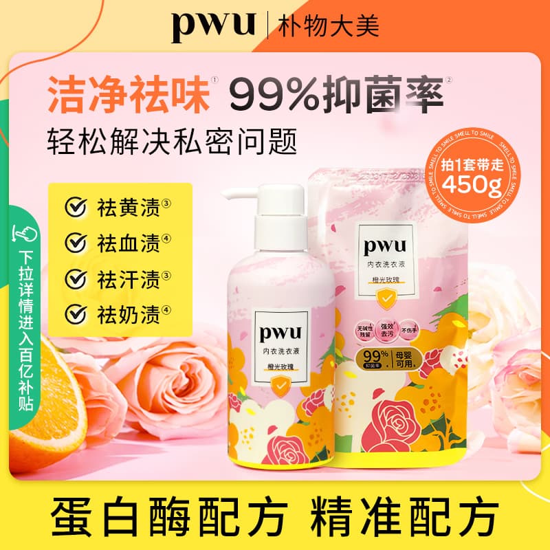 PWU 200g*2+300ml*2 150g2 - изображение 6