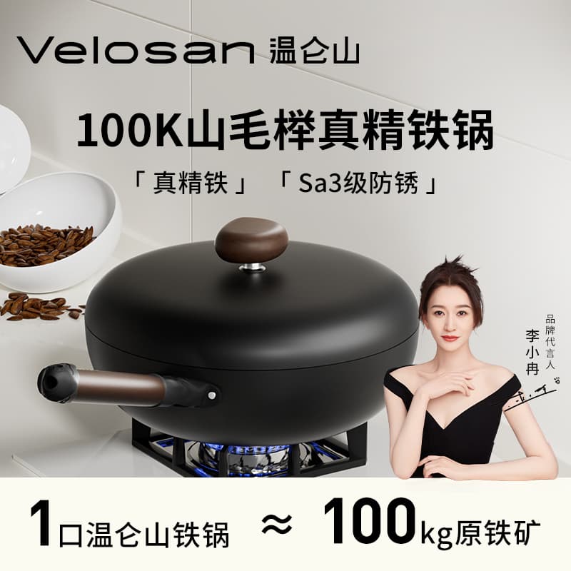 VELOSAN 32cm - изображение 3