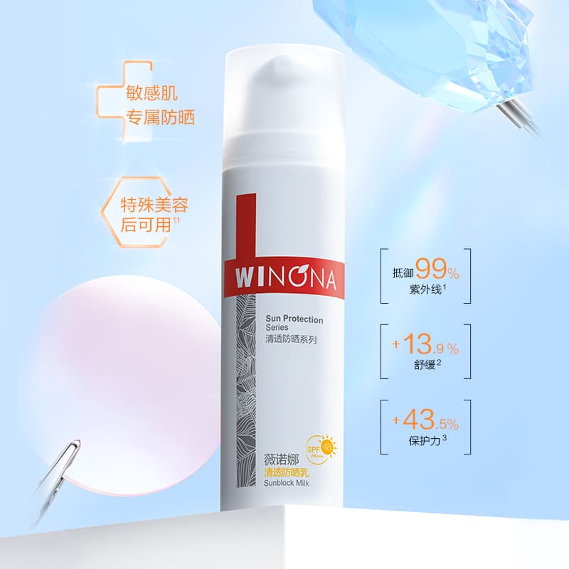 SPF48 PA++ 50g15g - изображение 2
