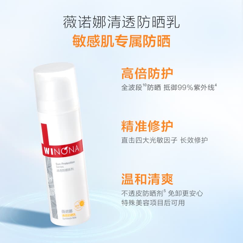 SPF48 PA++ 50g15g - изображение 3