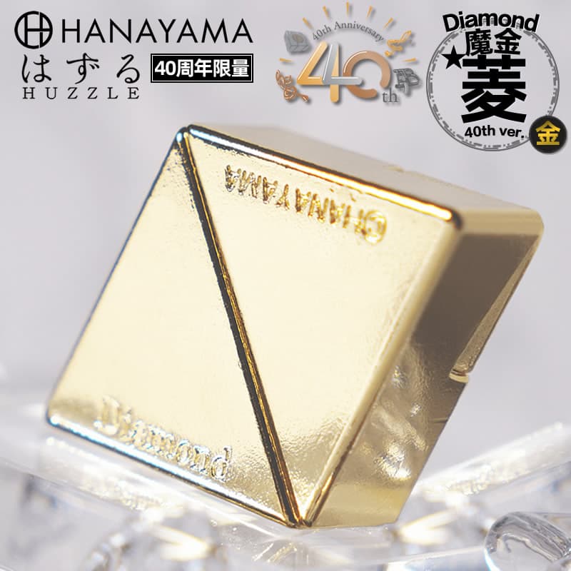 HANAYAMA 40 Puzzle - изображение 2