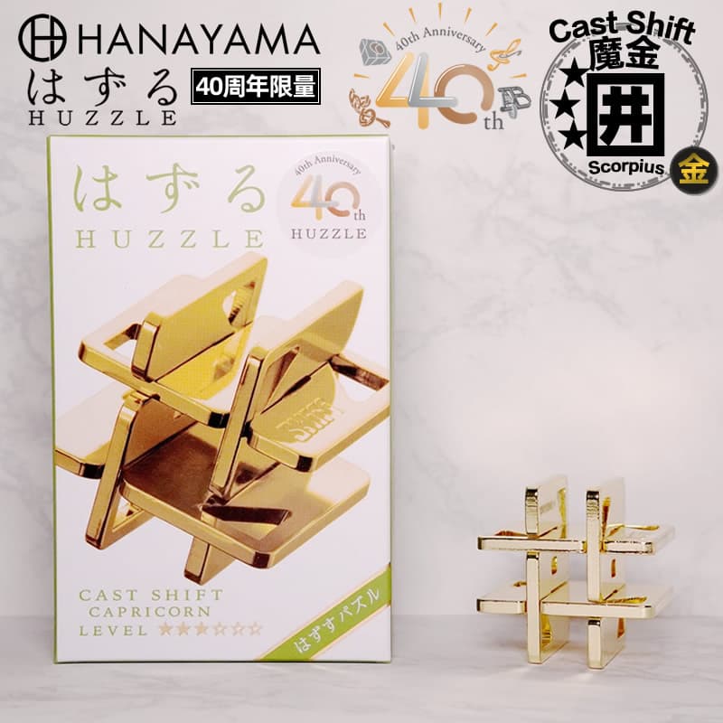 HANAYAMA Puzzle - изображение 3