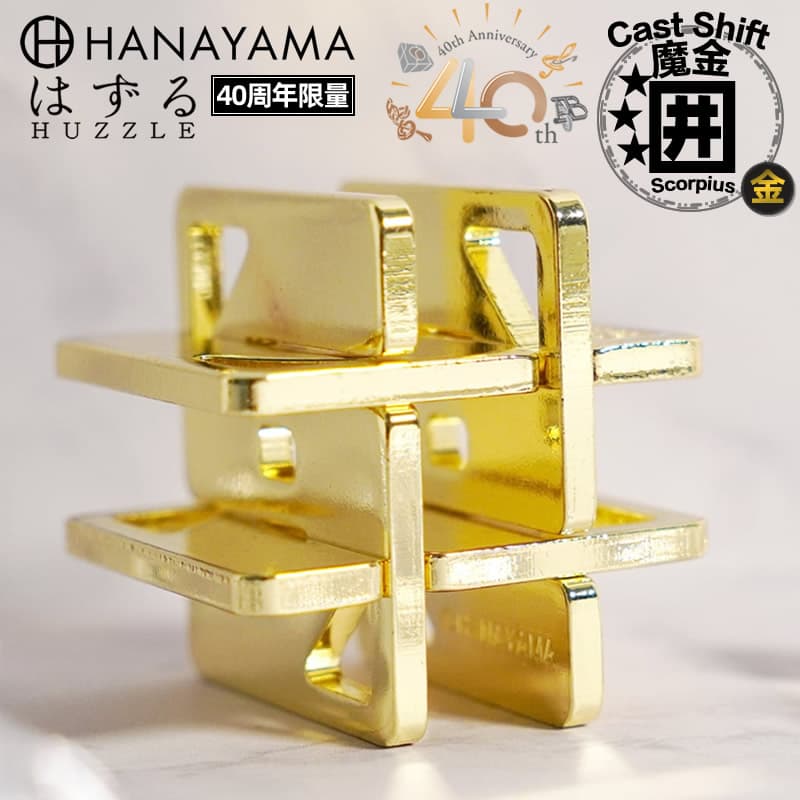 HANAYAMA Puzzle - изображение 2