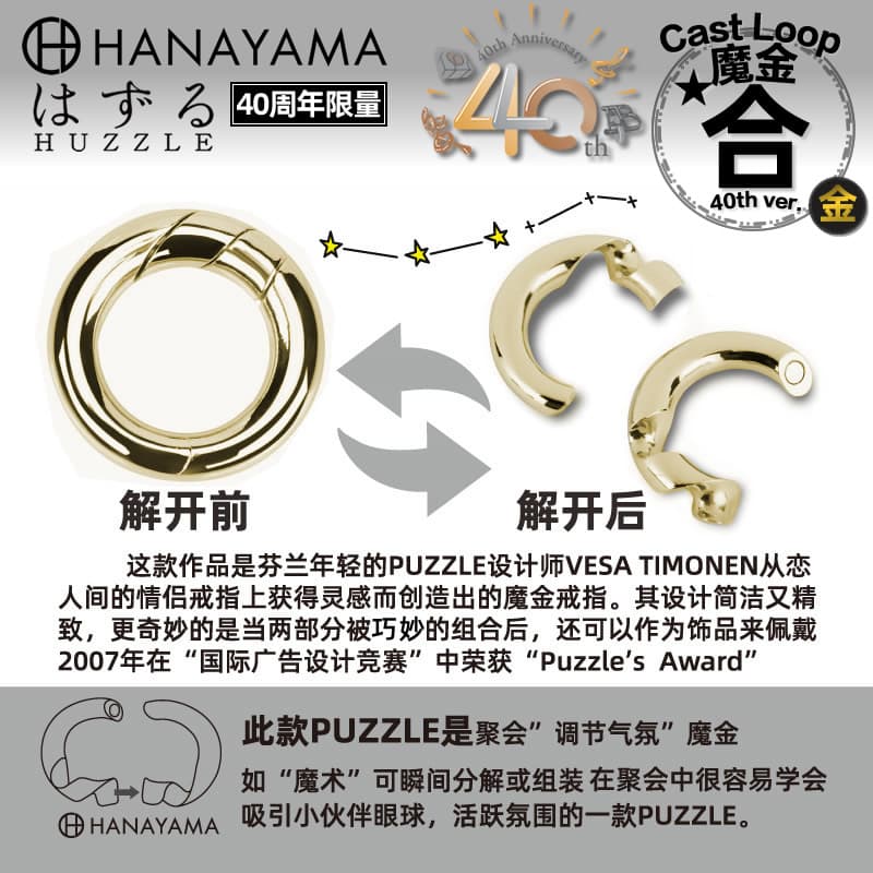 HANAYAMA 40 Puzzle - изображение 4
