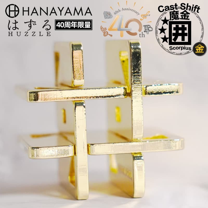 HANAYAMA Puzzle - изображение 6