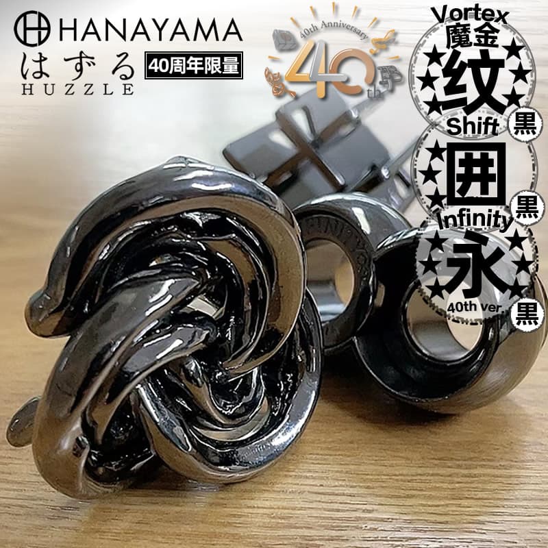 HANAYAMA - изображение 3