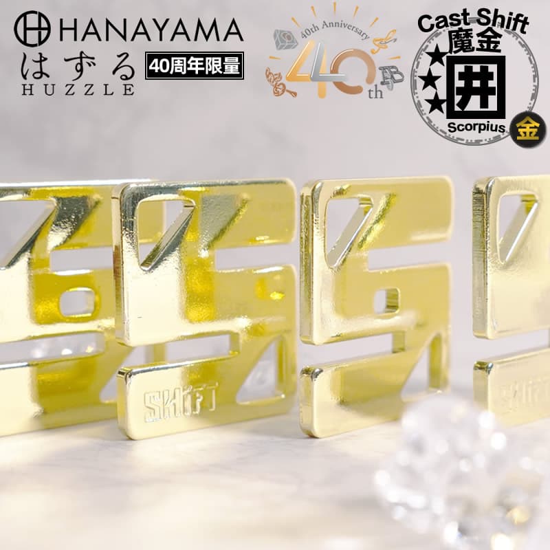 HANAYAMA Puzzle - изображение 4