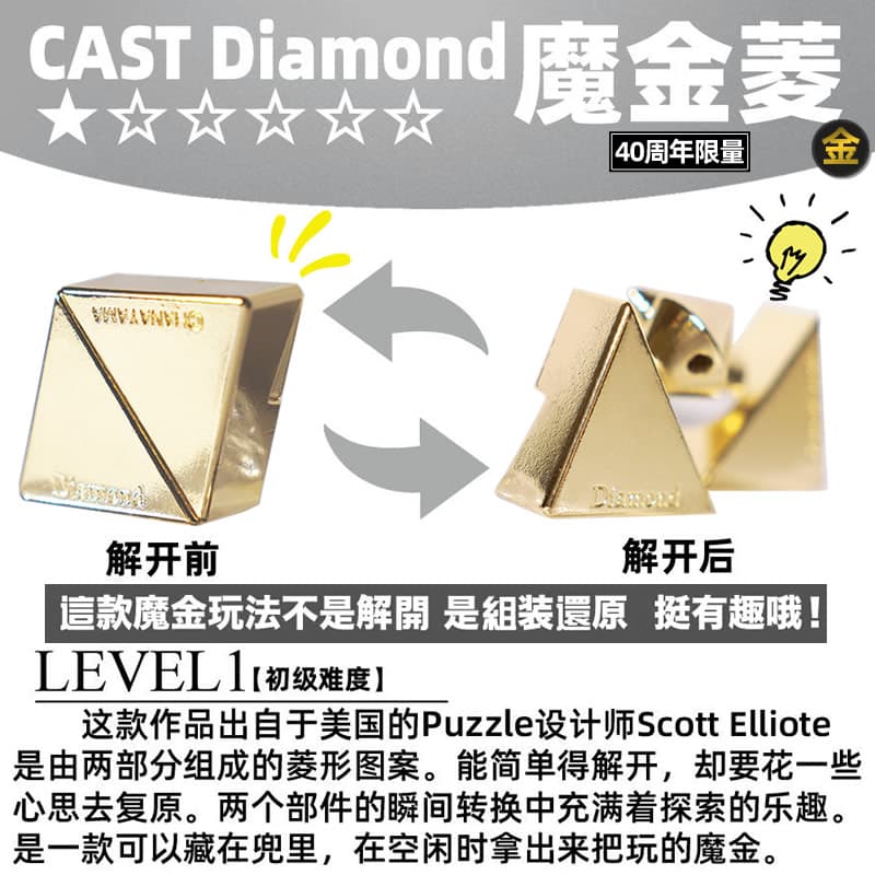 HANAYAMA 40 Puzzle - изображение 4