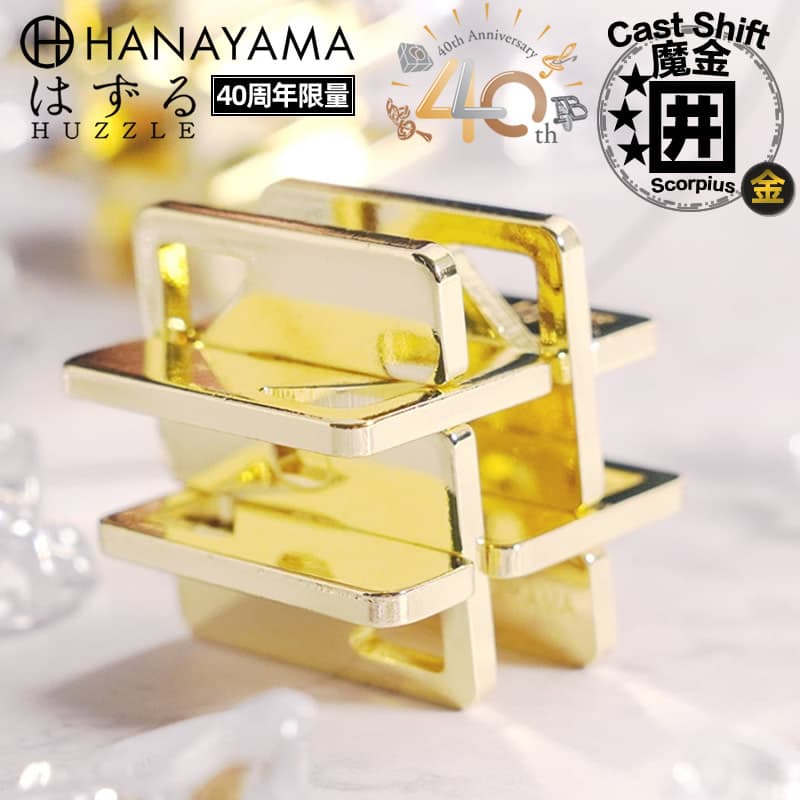 HANAYAMA Puzzle - изображение 5