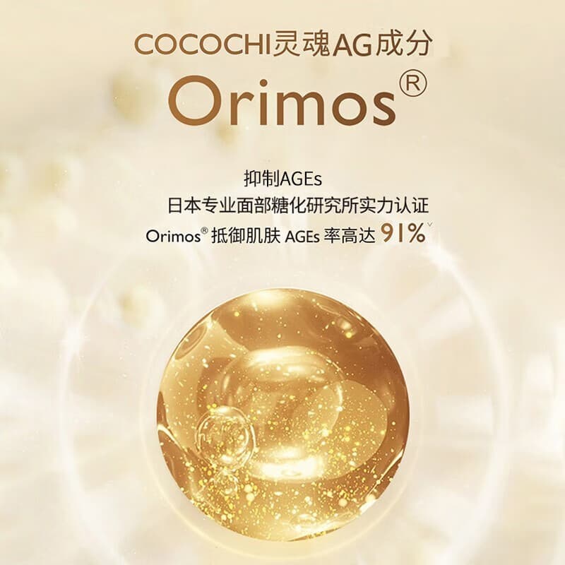 COCOCHI AG 100ml - изображение 5