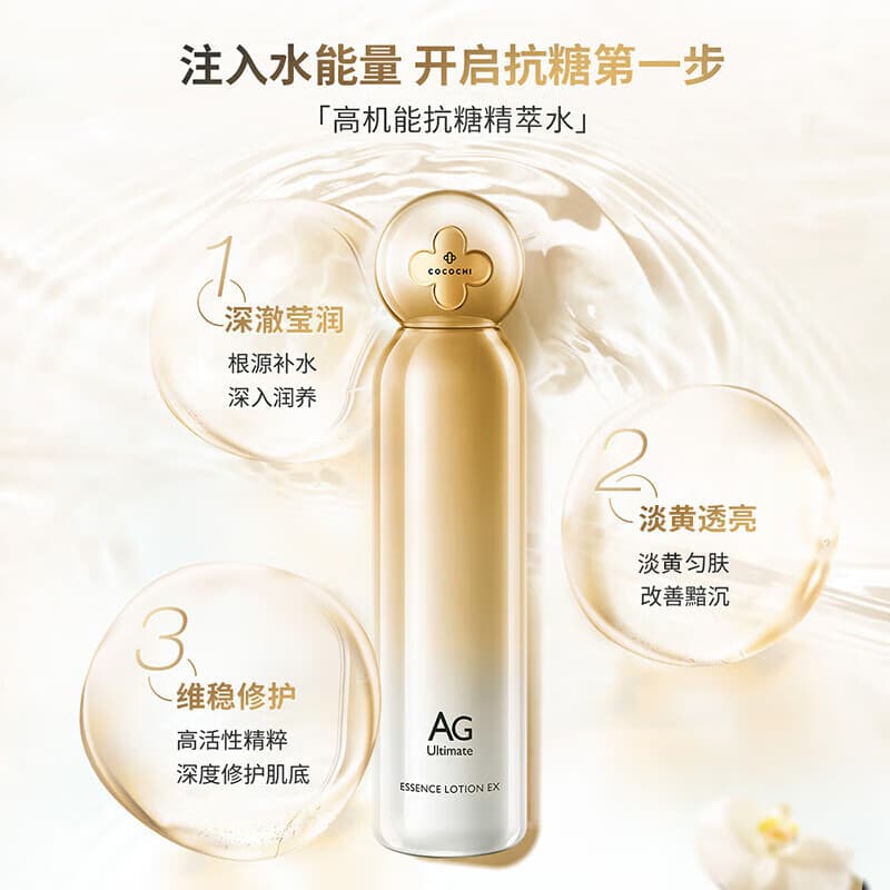 COCOCHI AG 100ml - изображение 3