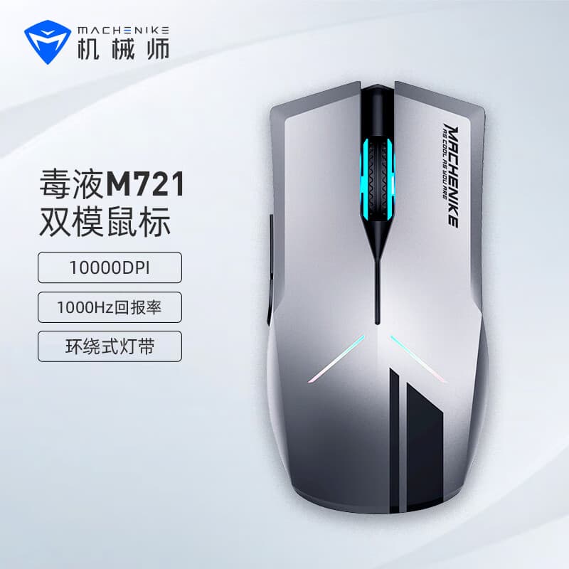 MACHENIKE M7 2.4G 1000Hz 16000DPI 1677RGB - изображение 8