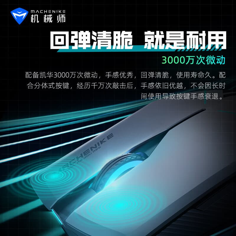 MACHENIKE M7 2.4G 1000Hz 16000DPI 1677RGB - изображение 11