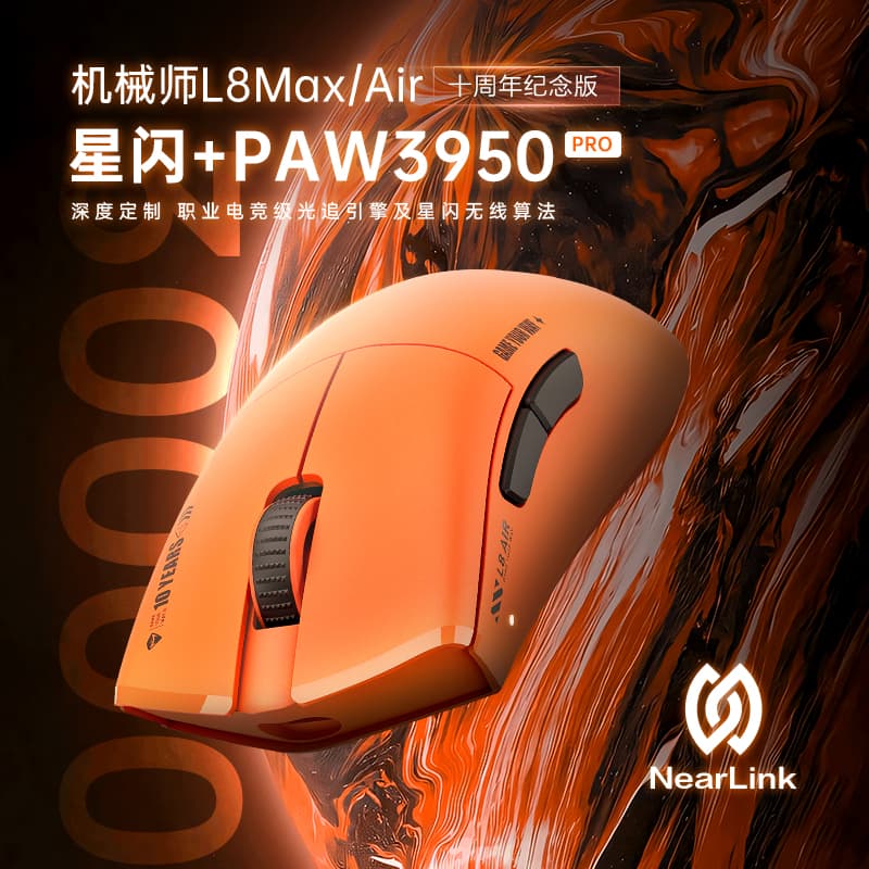 MACHENIKE L8 PAW3950 PRO 125us 90h+ - изображение 2