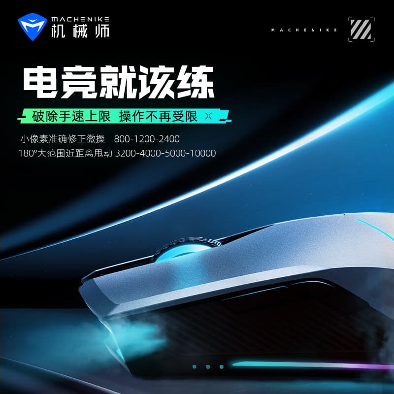 MACHENIKE M7 2.4G 1000Hz 16000DPI 1677RGB - изображение 13
