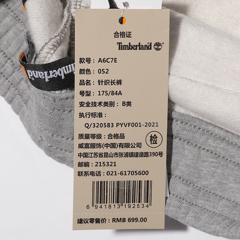 Штаны Timberland Вязаные Спортивные Штаны Мужские Светло-Серые - изображение 6