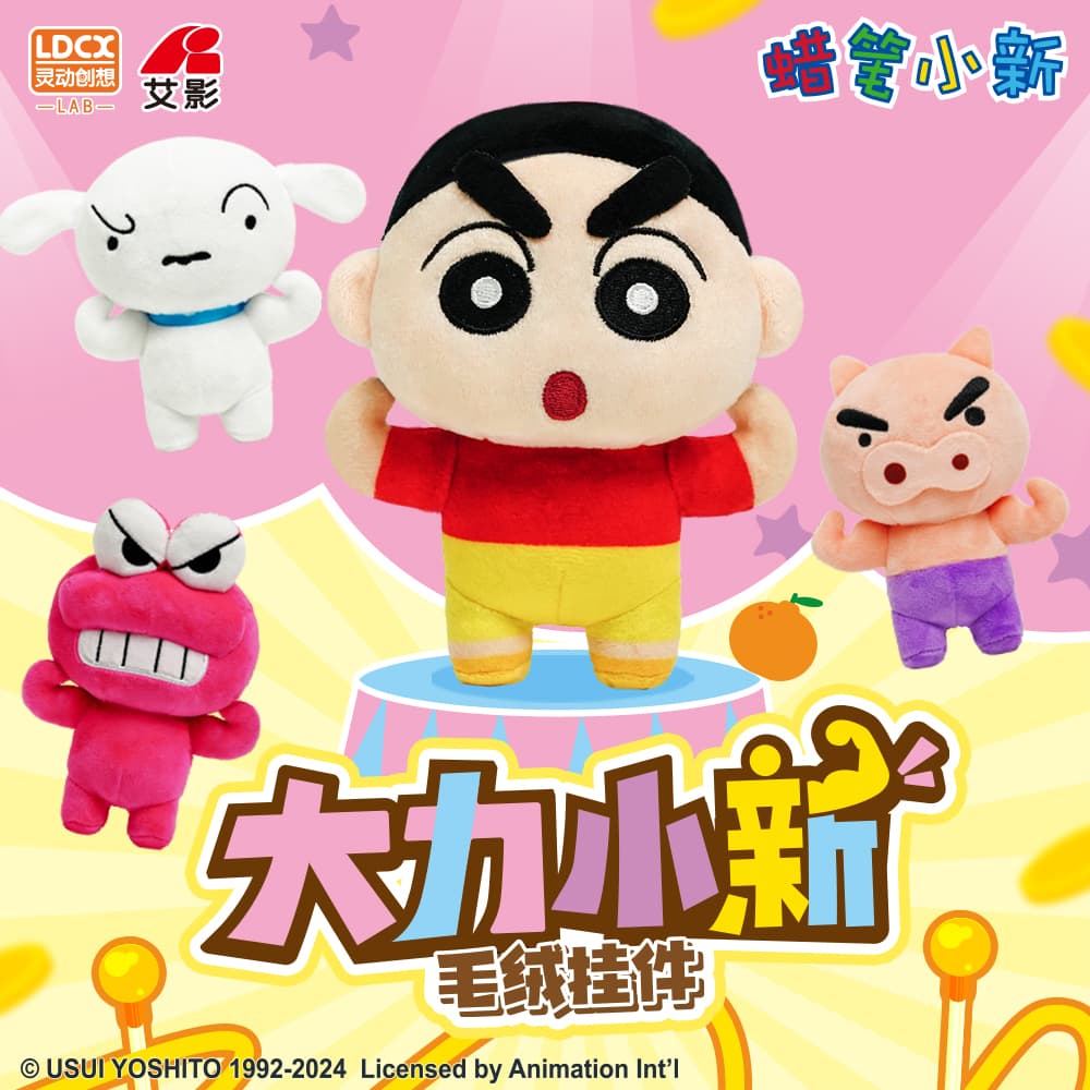Фигурка x Crayon Shinchan 4 - изображение 2