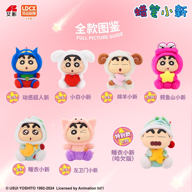 Фигурка x Crayon Shinchan Q 6 - изображение 5