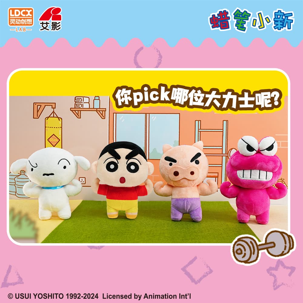 Фигурка x Crayon Shinchan 4 - изображение 3