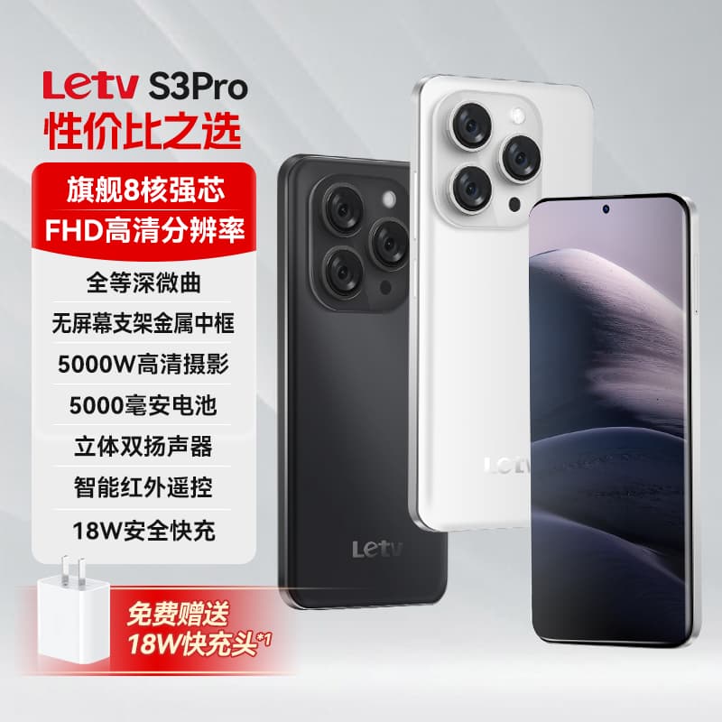 Letv S3Pro G9586.78FHD5000W - изображение 3