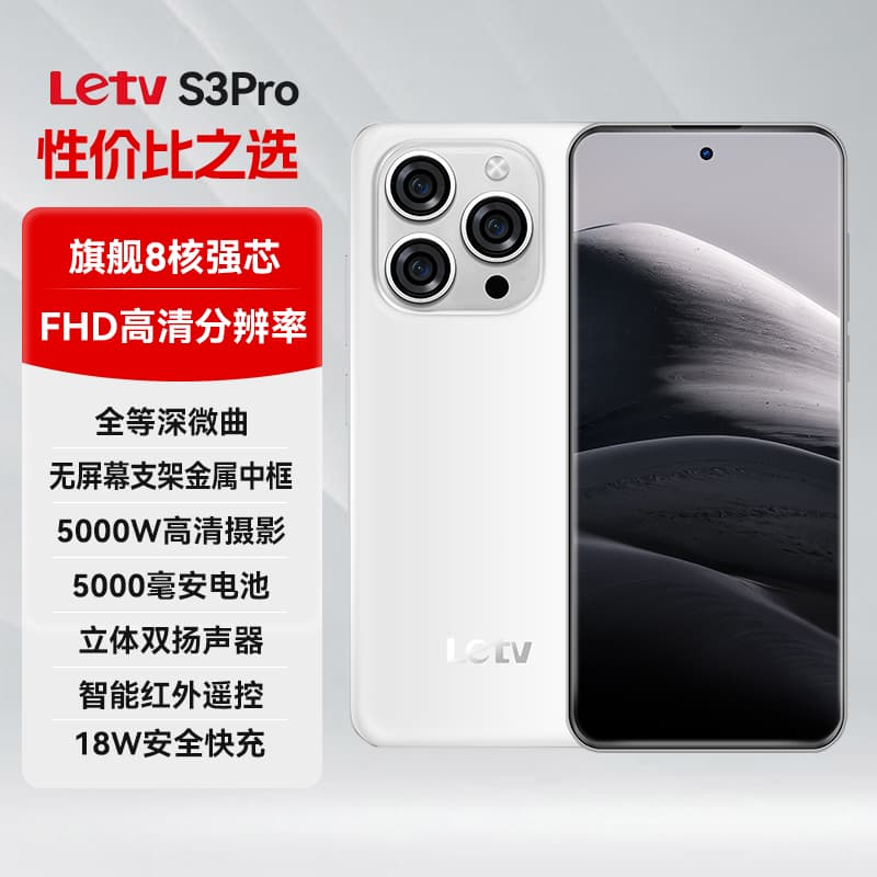 Letv S3Pro G9586.78FHD5000W - изображение 4