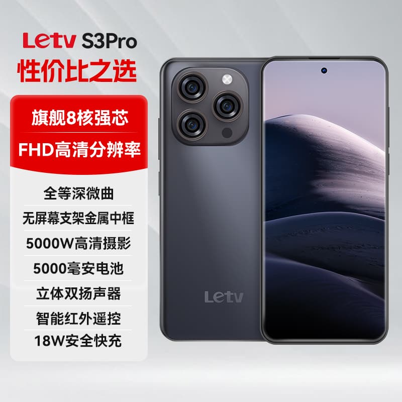 Letv S3Pro G9586.78FHD5000W - изображение 5