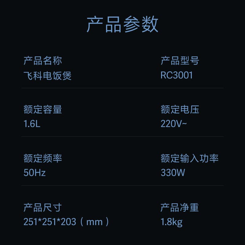 FLYCO 1-2 RC300 - изображение 3