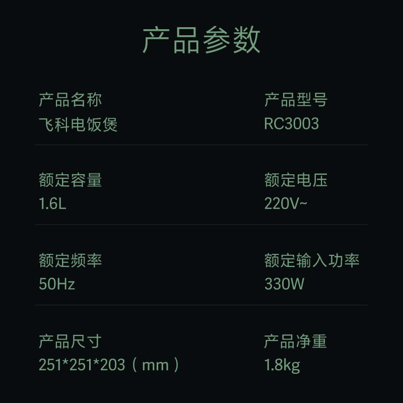 FLYCO 1-2 RC300 - изображение 4