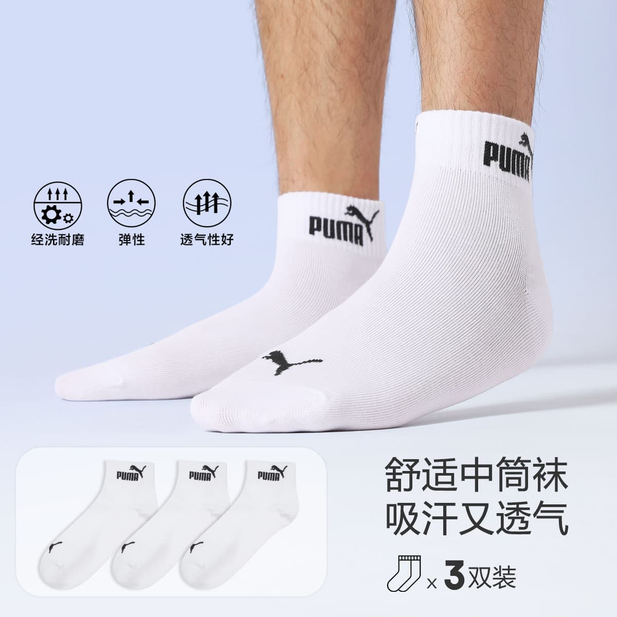 Носки PUMA - изображение 2
