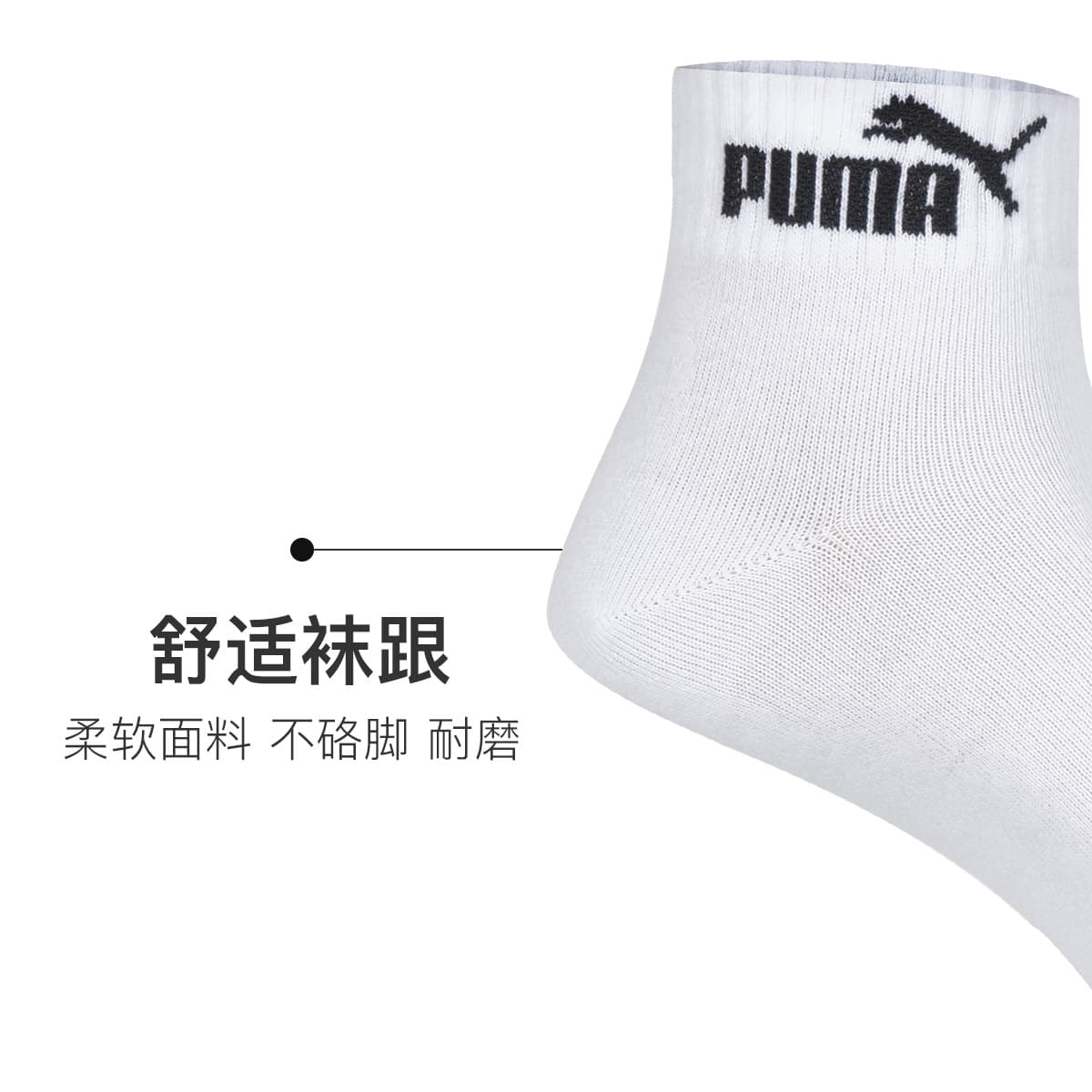 Носки PUMA - изображение 7