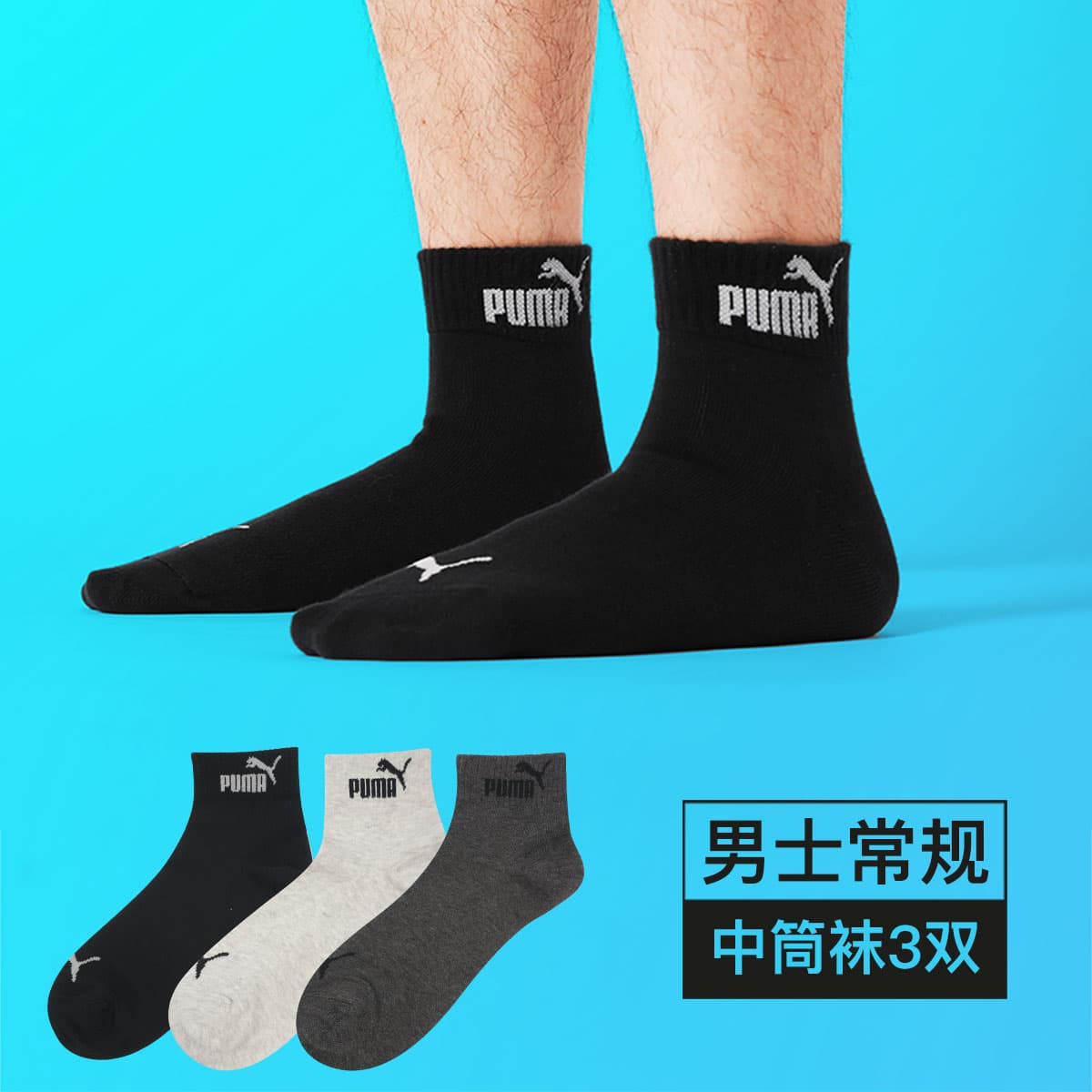 Носки Puma Logo - изображение 3