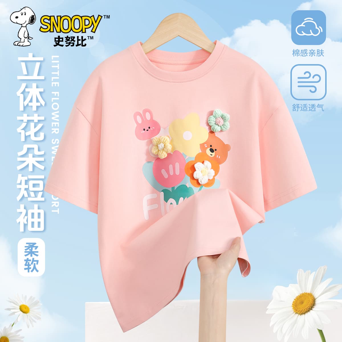 Футболка SNOOPYTA - изображение 2