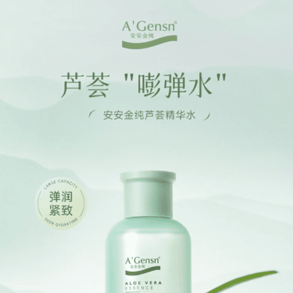 A'Gensn 200ml - изображение 4
