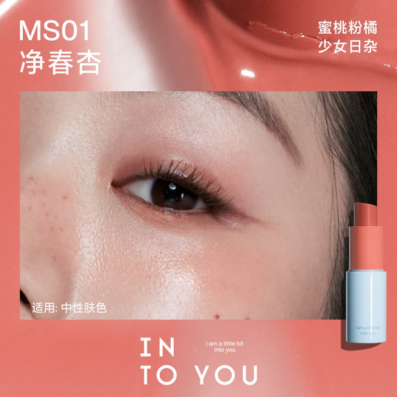 INTO YOU 4.4g - изображение 2