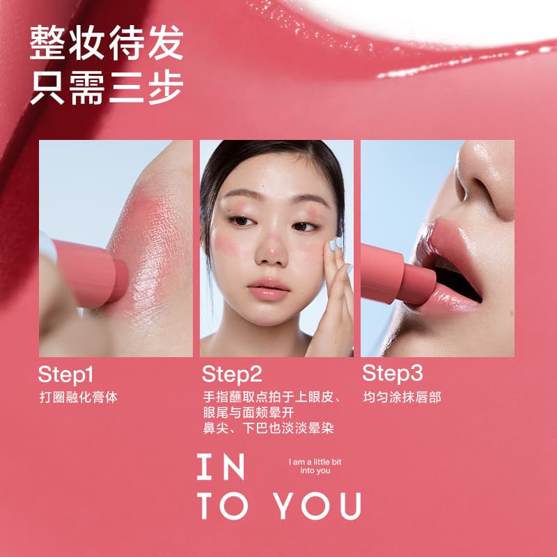INTO YOU 4.4g - изображение 6