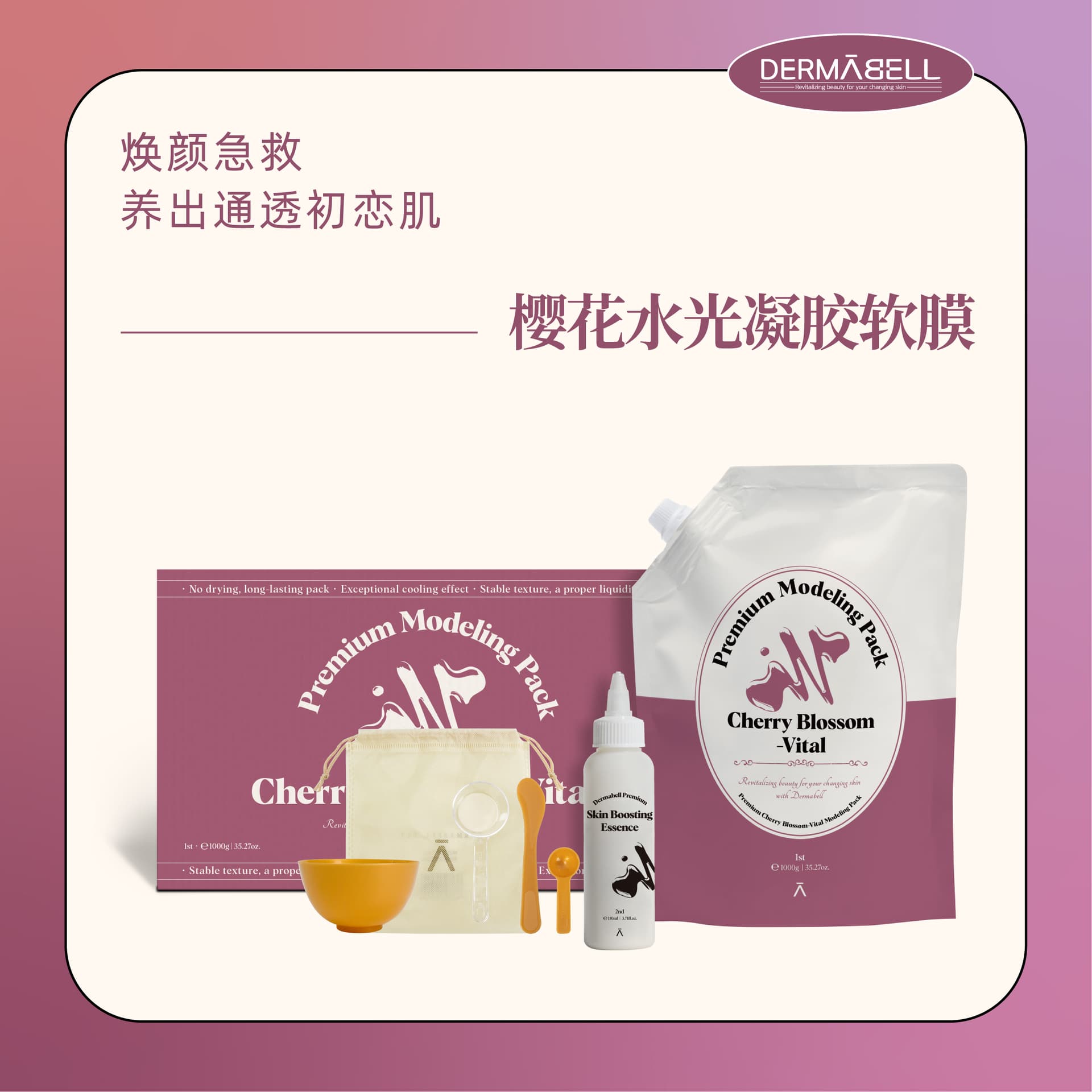 Маска для лица 1000g+100ml - изображение 3