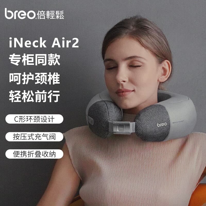 breo iNeckAir2 - изображение 4