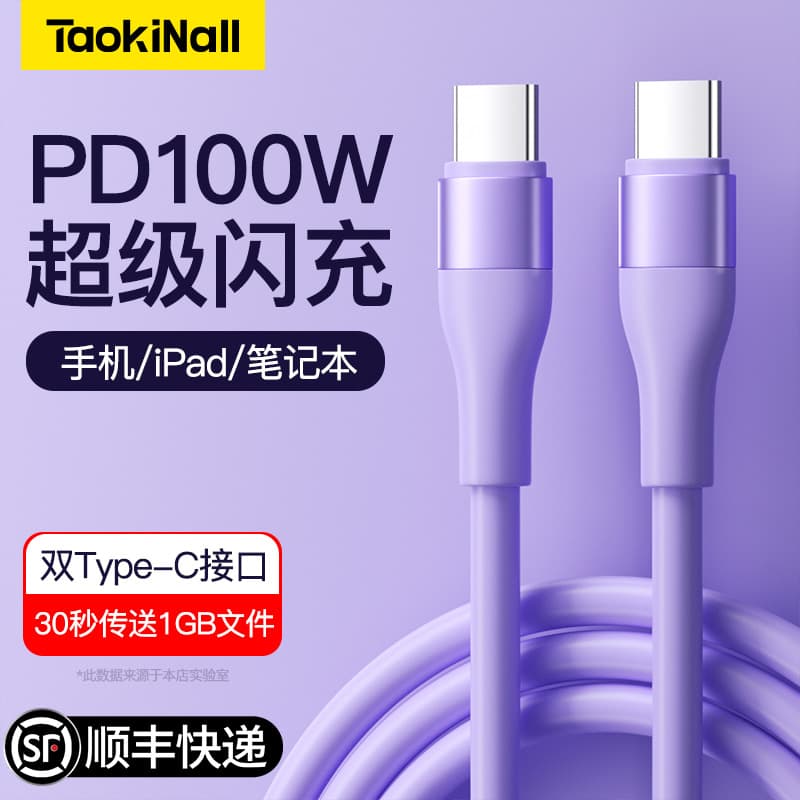 PD100WTypec5Atypec vivo - изображение 2