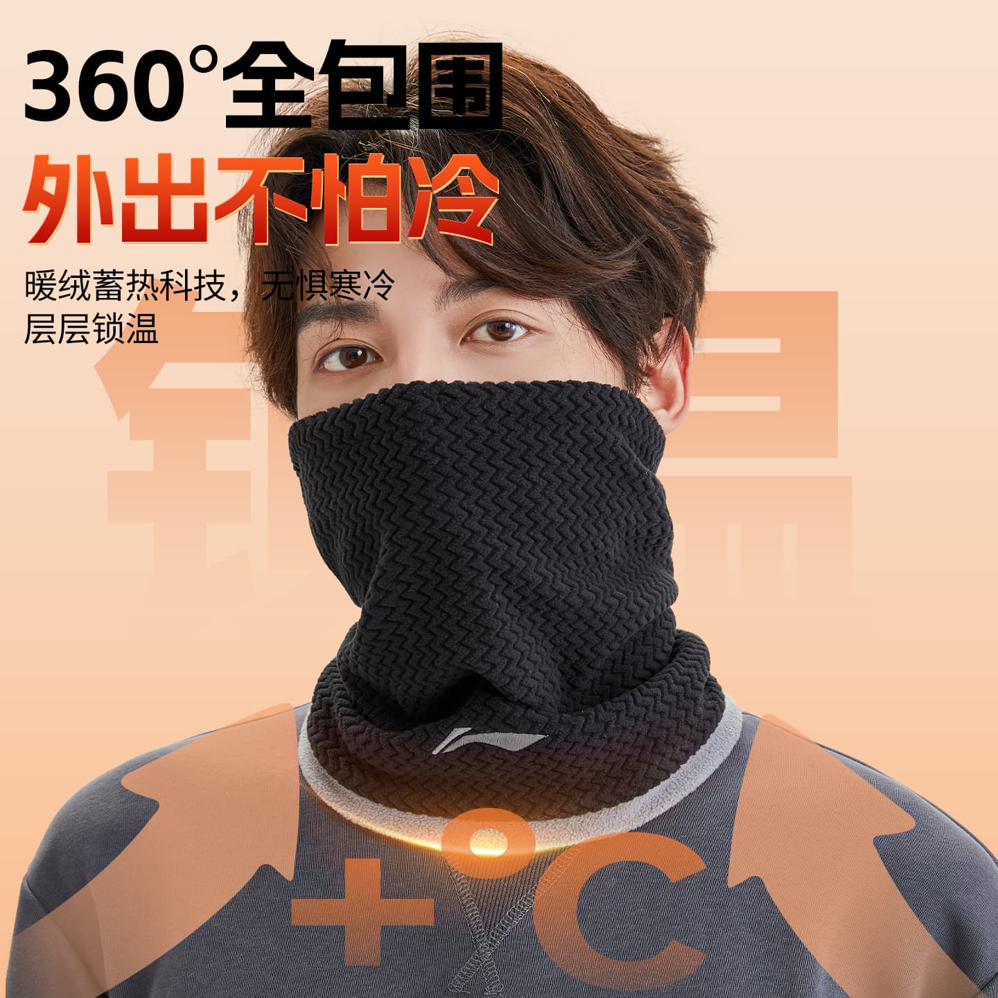 Шарф LiNing 31 - изображение 5
