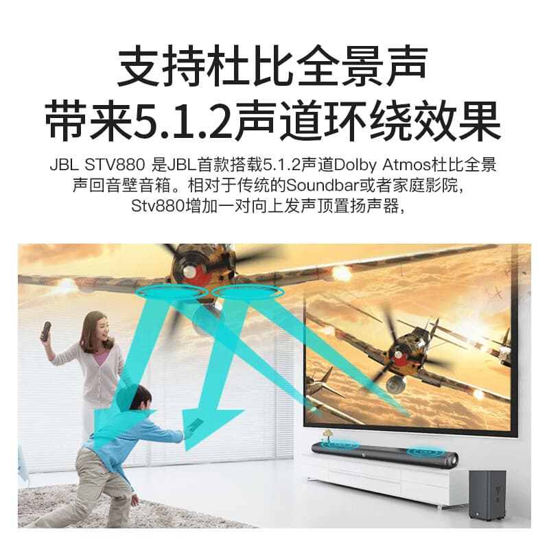 JBL Cinema STV880 5.1.2 - изображение 4