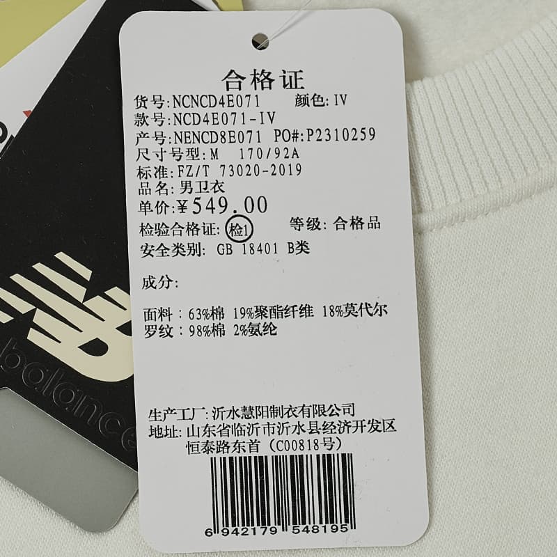Худи New Balance NCD4E071 IV Мужские Толстовки - изображение 5