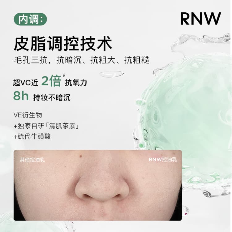 RNW 50g - изображение 8