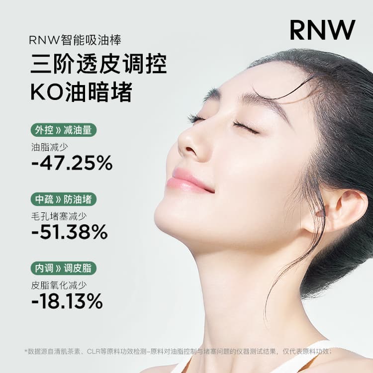 RNW 50g - изображение 4