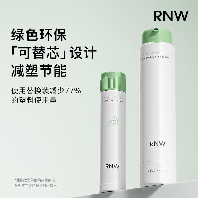 RNW 50g - изображение 9