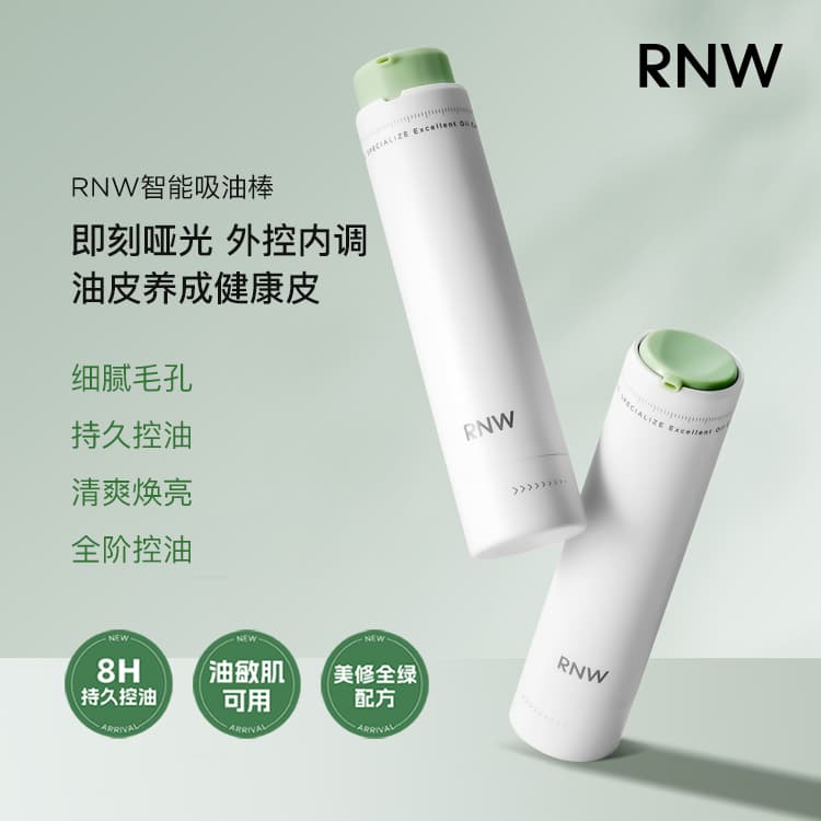 RNW 50g - изображение 3