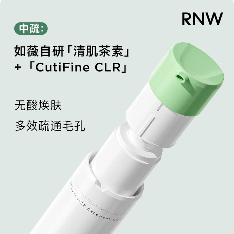 RNW 50g - изображение 6