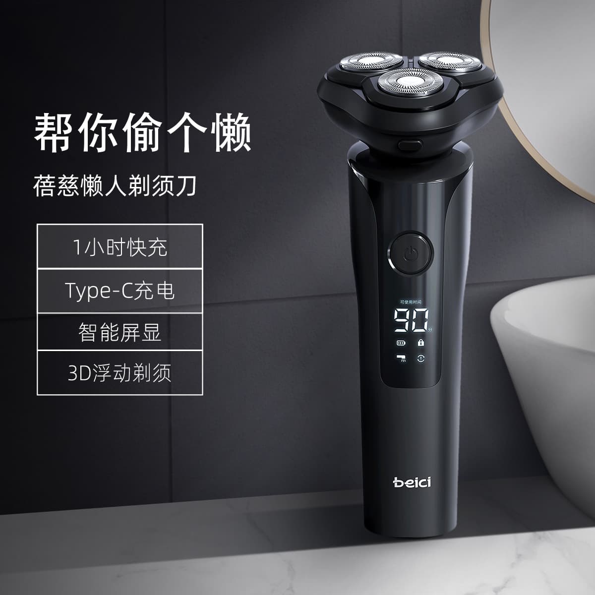 Beici LED X2 - изображение 2