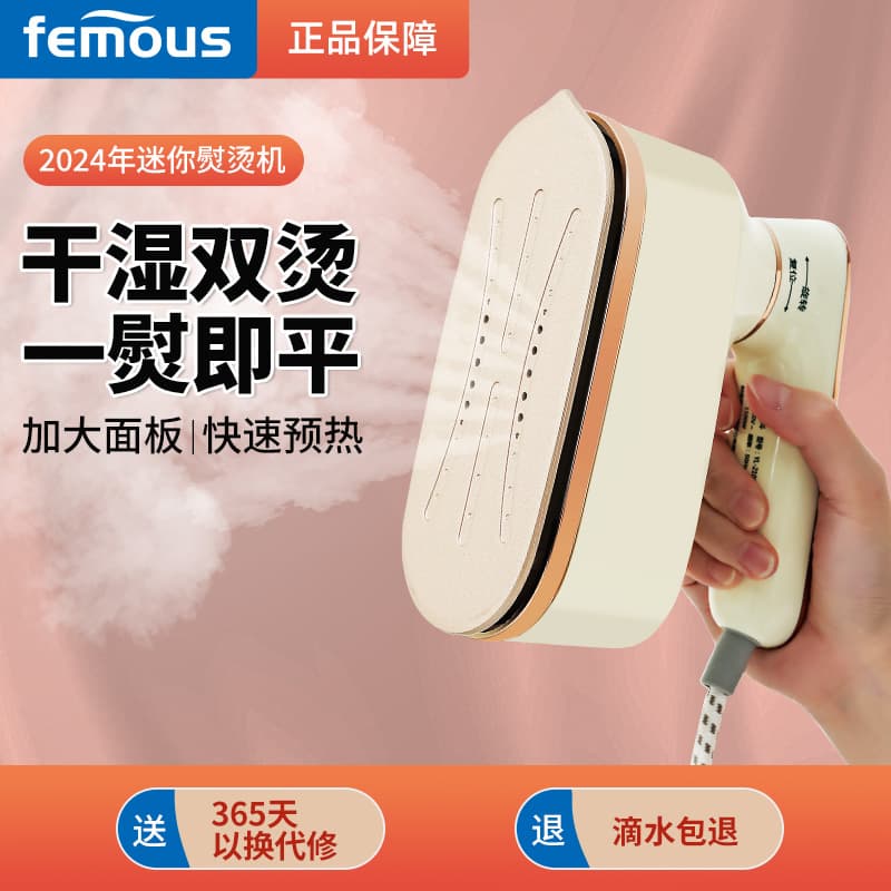 femous YL-2102 - изображение 3
