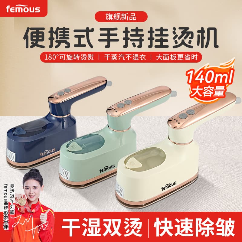 femous YL-2102 - изображение 2