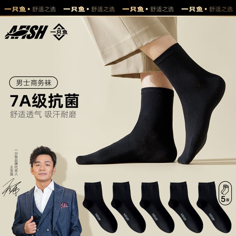 YiZhiYu Socks - изображение 2